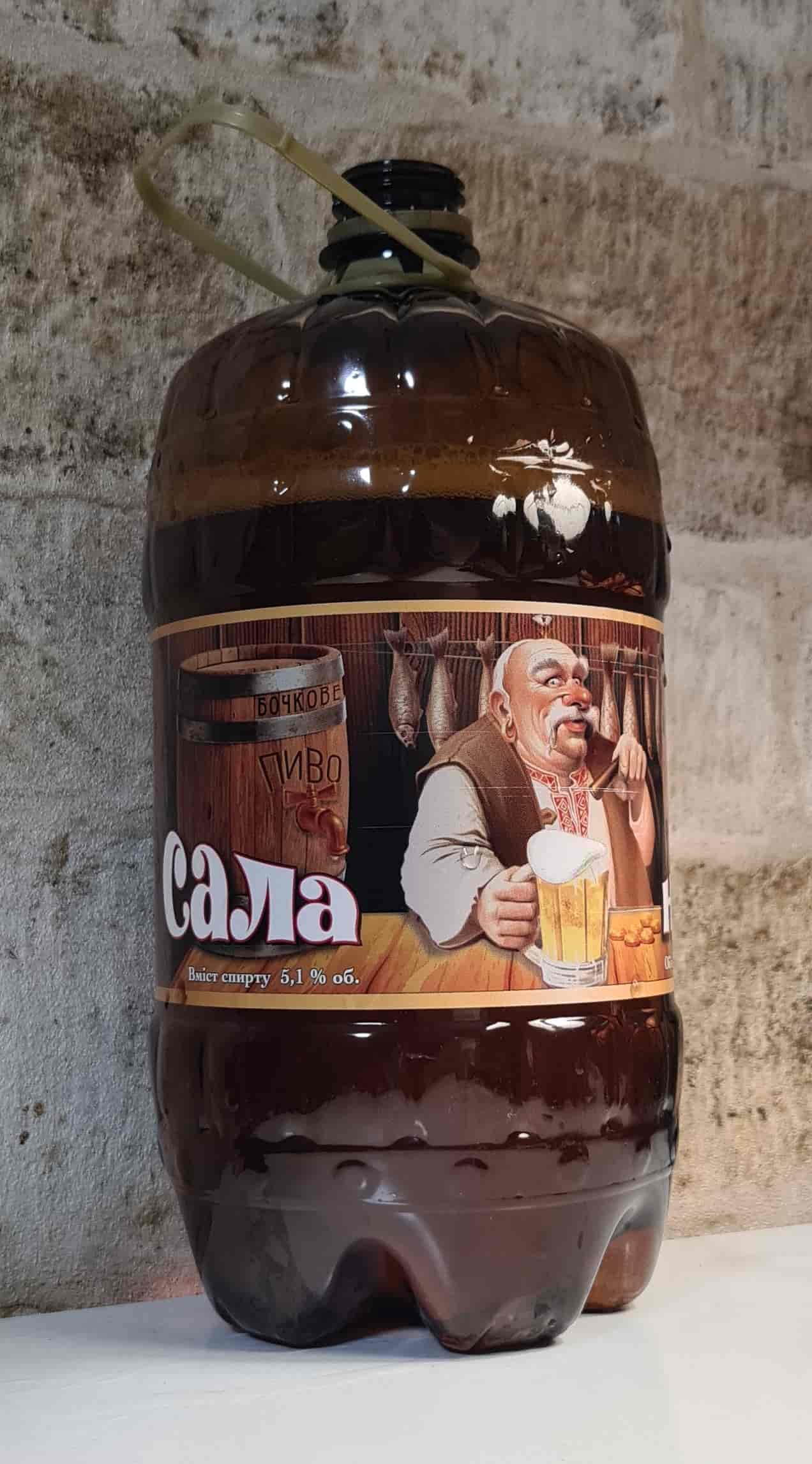 Сала нема