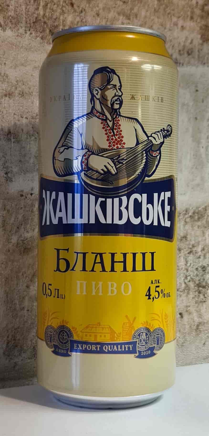 Жашківське Бланш