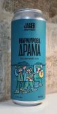 Мармурова Драма