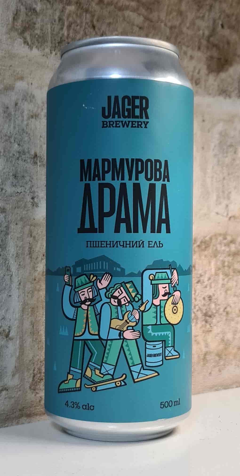 Мармурова Драма