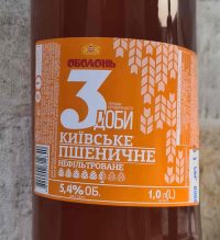 3 доби Київське Пшеничне