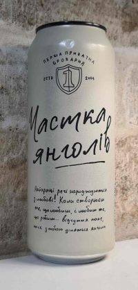 Частка Янголів