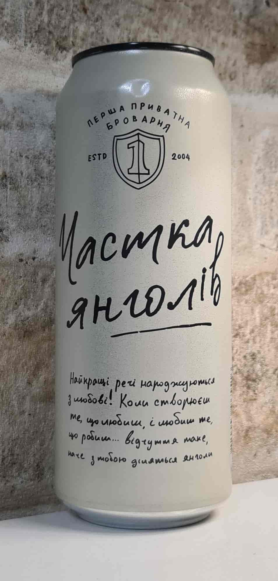 Частка Янголів