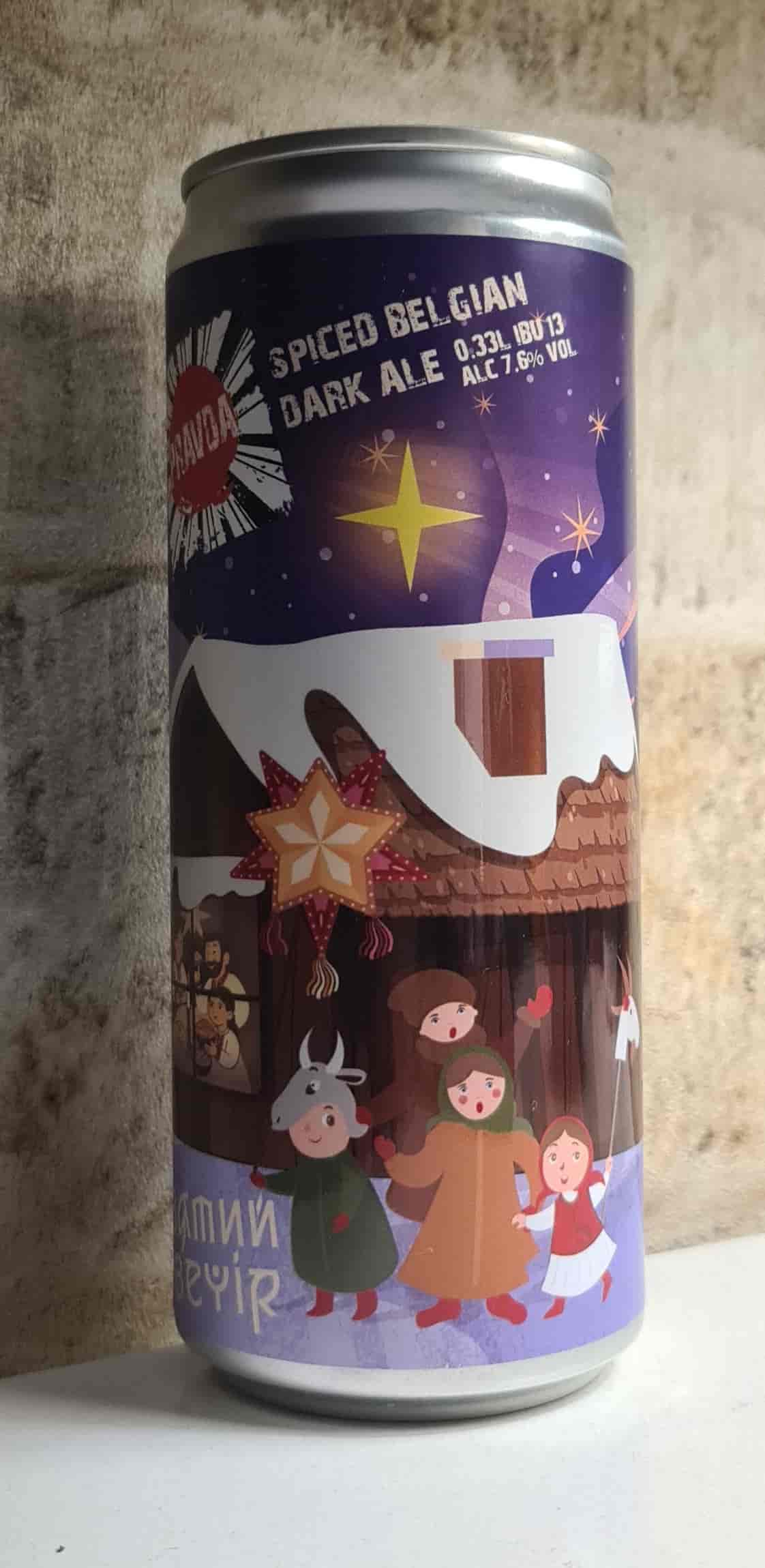 Святий Вечір