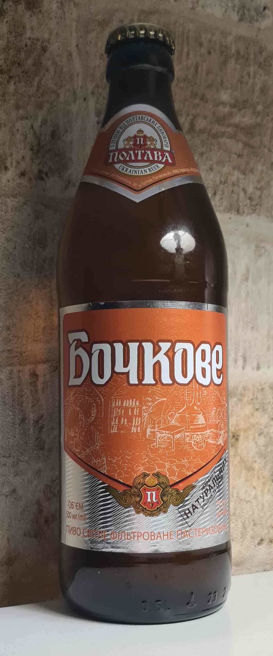 Бочкове від Полтавпиво