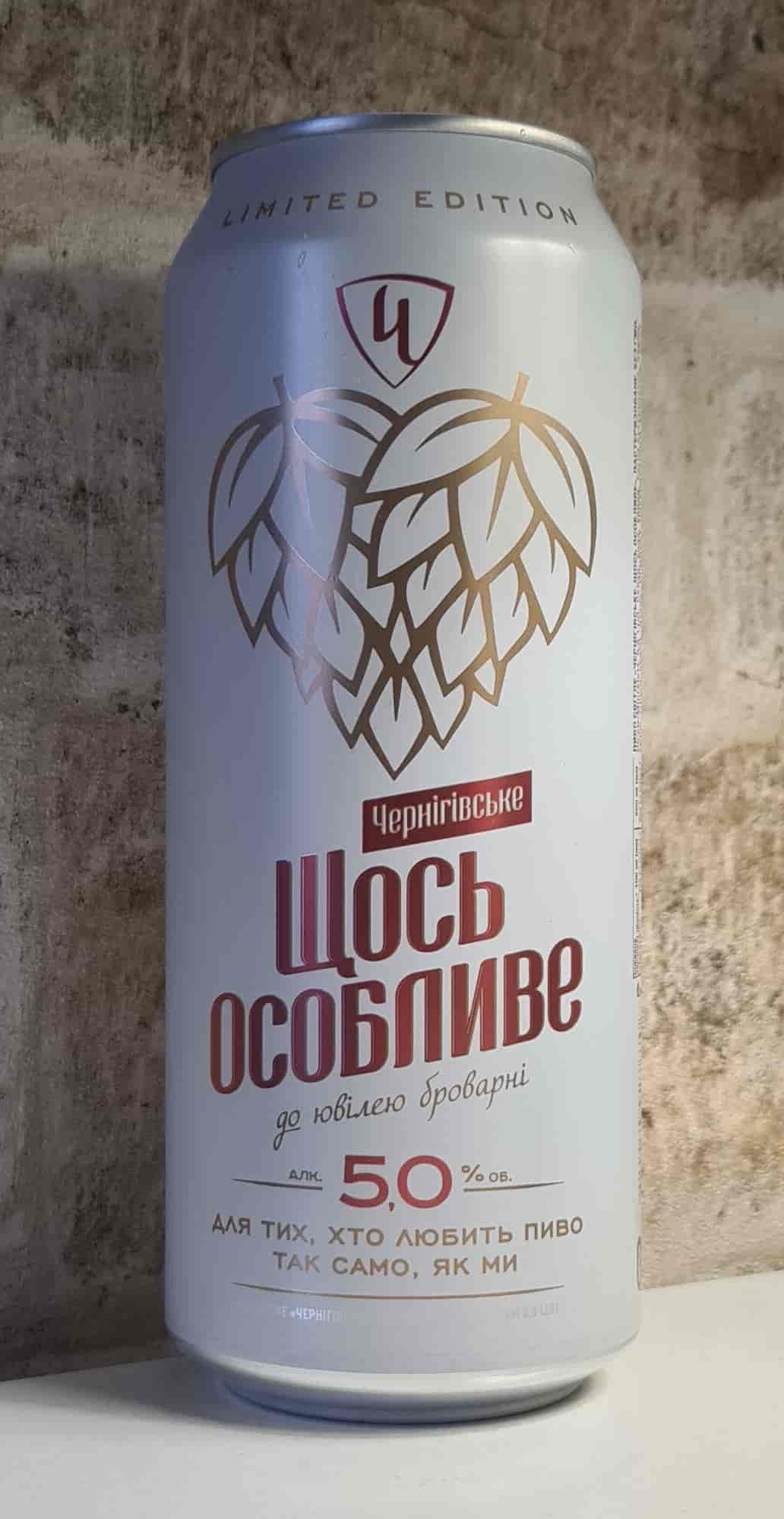 Щось Особливе