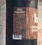 Bo Imperial Stout — фото 2 з 3