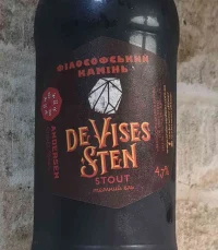 Філософський камінь De Vises Sten
