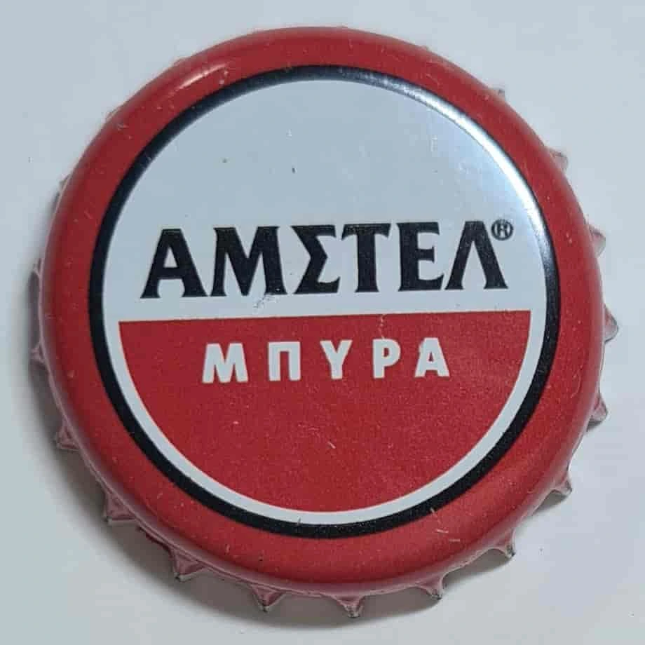 Amstel Athenian Brewery - Greece