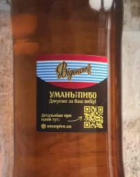 Віденське від Уманьпиво
